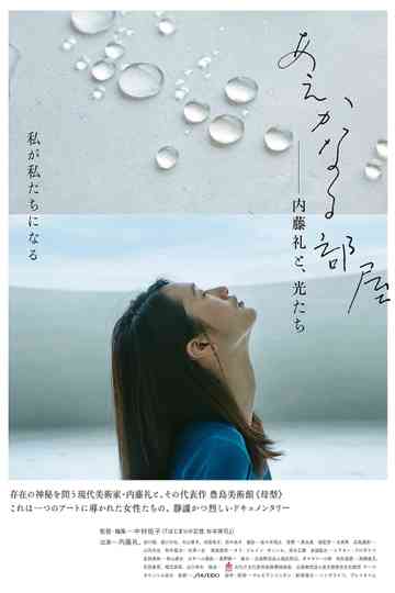 A Room of Her Own Rei Naito and Light
