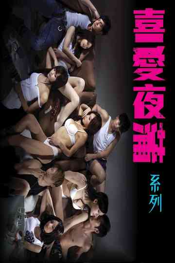 Lan Kwai Fong Collection Poster