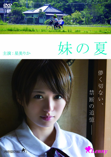 Natsu Left Home Poster