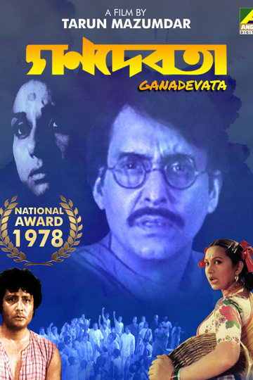 Ganadevata Poster