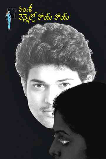 Vennello Hai hai Poster