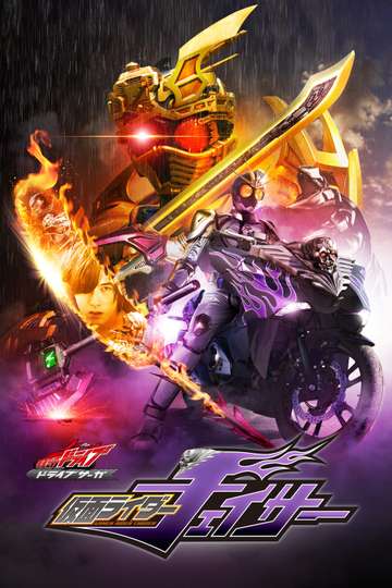 Kamen Rider Drive Saga Kamen Rider Chaser Poster