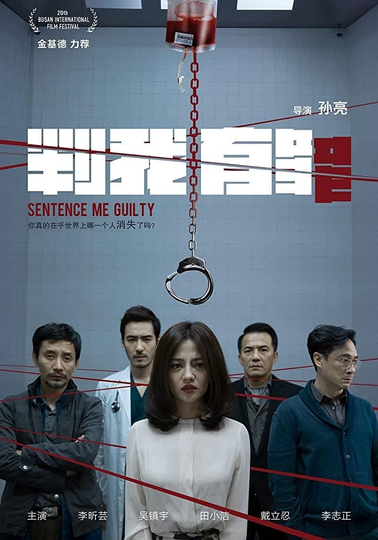 Sentence Me Guilty Poster