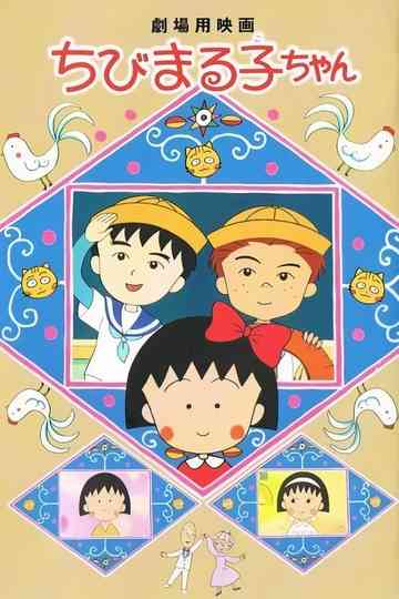 Chibi Maruko-chan