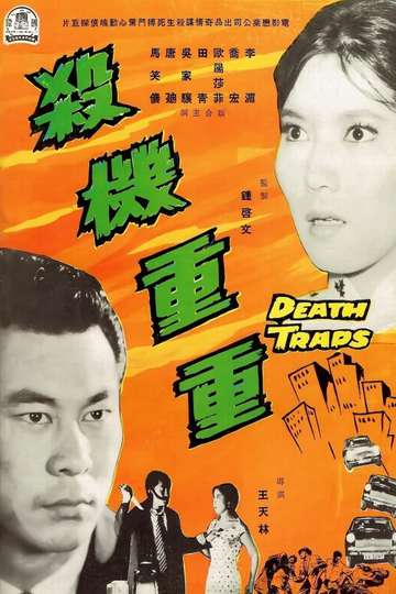 Death Traps Poster