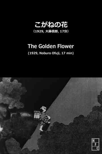 The Golden Flower