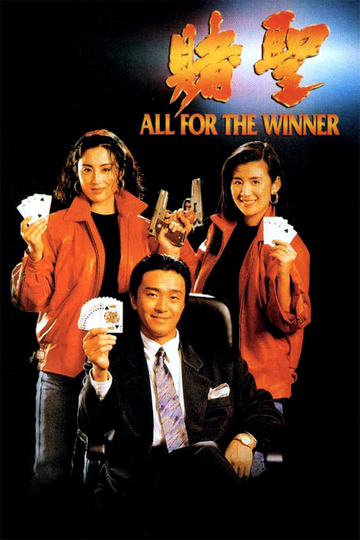 All for the Winner Poster