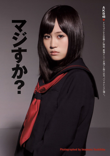 Majisuka Academy Poster