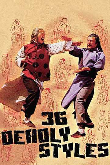 The 36 Deadly Styles Poster