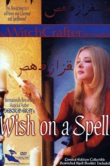 Wish on a Spell Poster