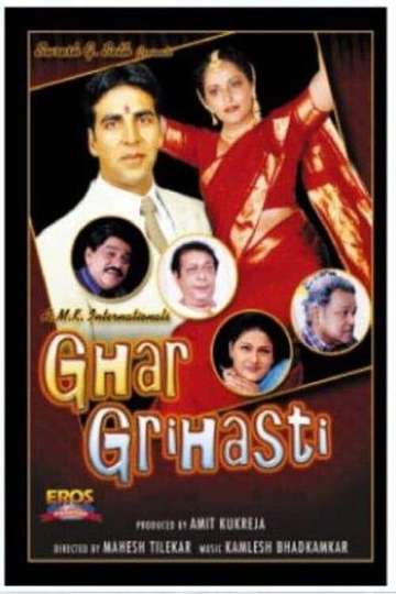 Ghar Grihasti Poster