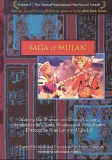 Saga of Mulan Poster