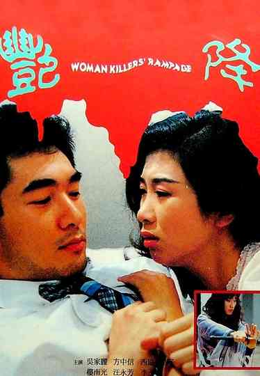 Woman Killer's Rampage
