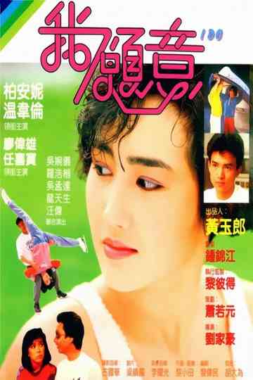 I Do Poster