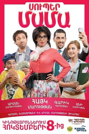 Super Mama Poster