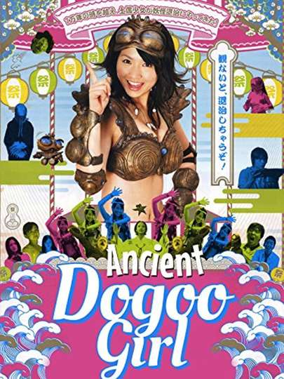 The Ancient Dogoo Girl Poster