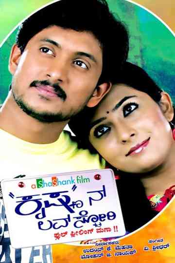 Krishnan Love Story Poster