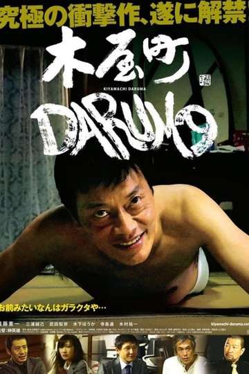 Kiyamachi Daruma Poster
