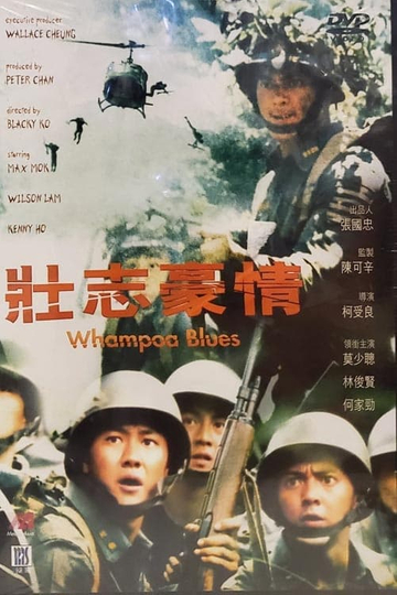 Whampoa Blues Poster