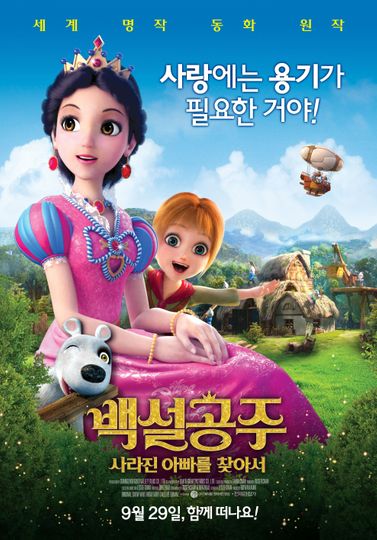 Snow White's New Adventure Poster