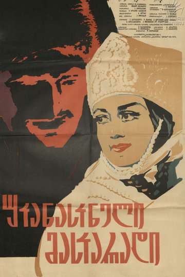 The Last Masquerade Poster