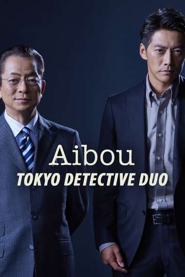AIBOU: Tokyo Detective Duo Poster