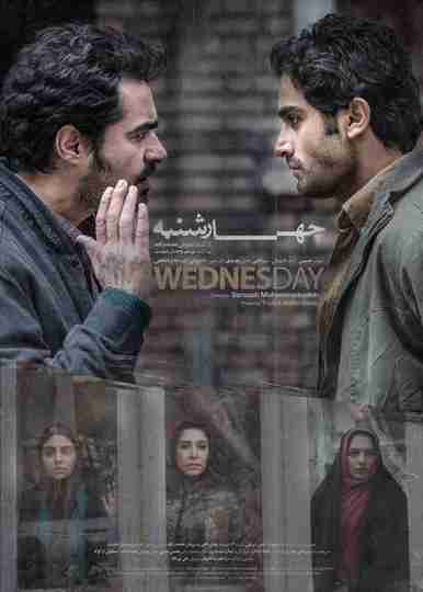 Wednesday Poster