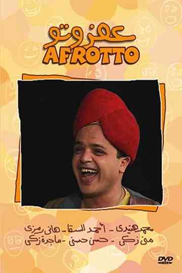 Afrotoo Poster