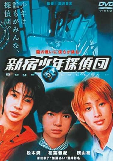 Shinjuku Boy Detectives Poster