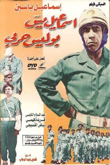 Ismail Yassine Is a Military Policeman Poster