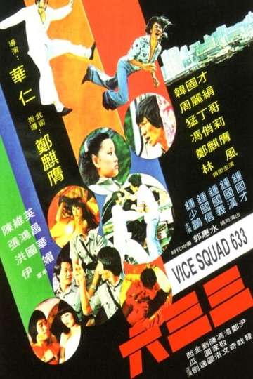 Vice Squad 633 Poster