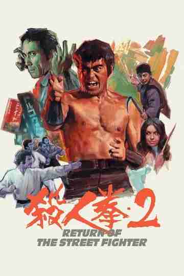 Return of the Street Fighter Poster