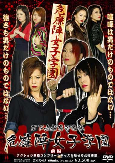 Kirenji Girls Combat School Poster