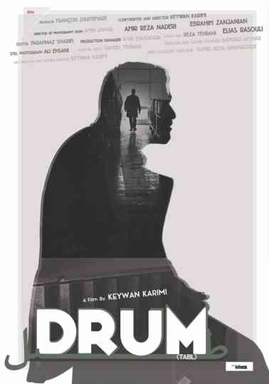 Drum poster