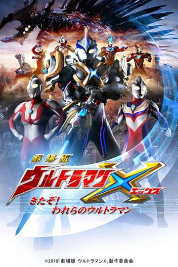 Ultraman X The Movie Here He Comes Our Ultraman Poster