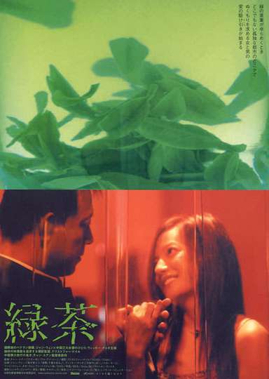 Green Tea Poster