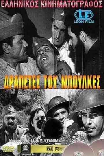 Fugitives from Bulkes