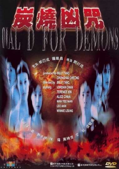 Dial D for Demons Poster