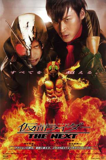 Kamen Rider: THE NEXT