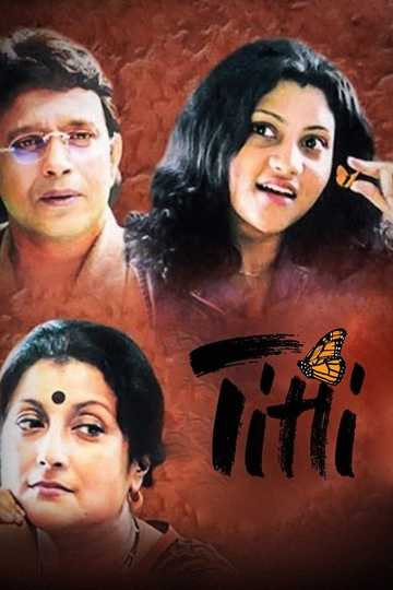 Titli