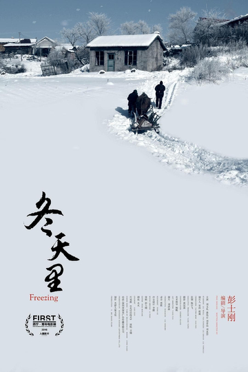 Freezing Poster