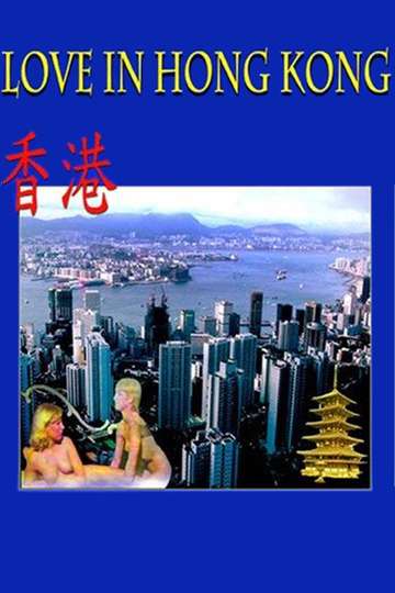 Love in Hong Kong Poster