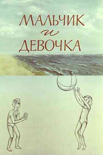 A Boy and a Girl