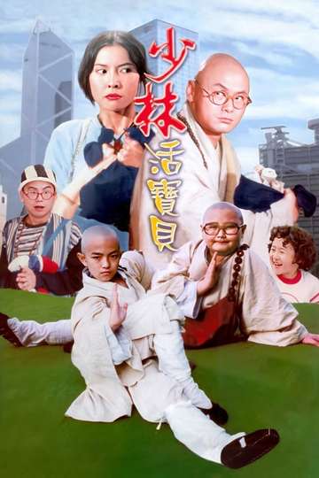 The Shaolin Kids in Hong Kong Poster