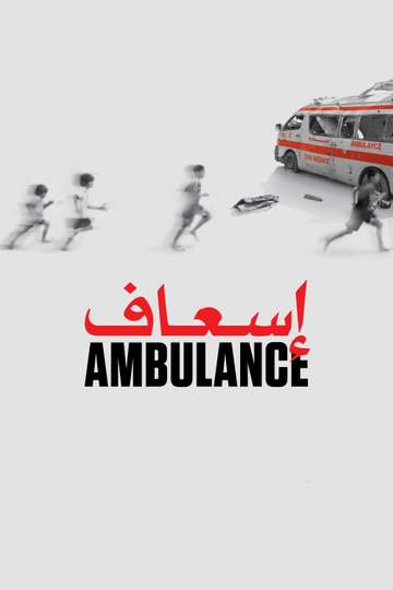 AmbulanceGaza