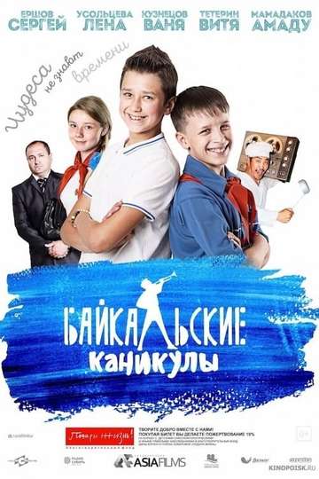 Baikal Vacations Poster