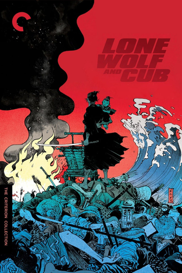 Lone Wolf and Cub: Sword of Vengeance