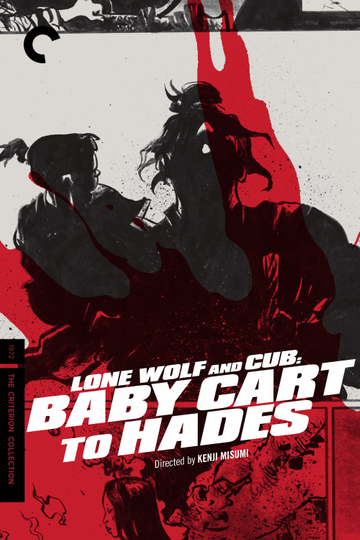 Lone Wolf and Cub: Baby Cart to Hades Poster