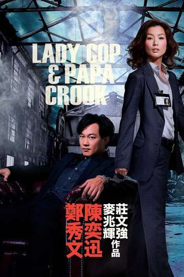 Lady Cop & Papa Crook Poster