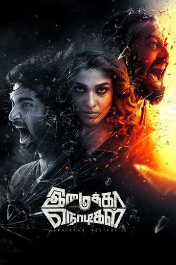 Imaikkaa Nodigal Poster